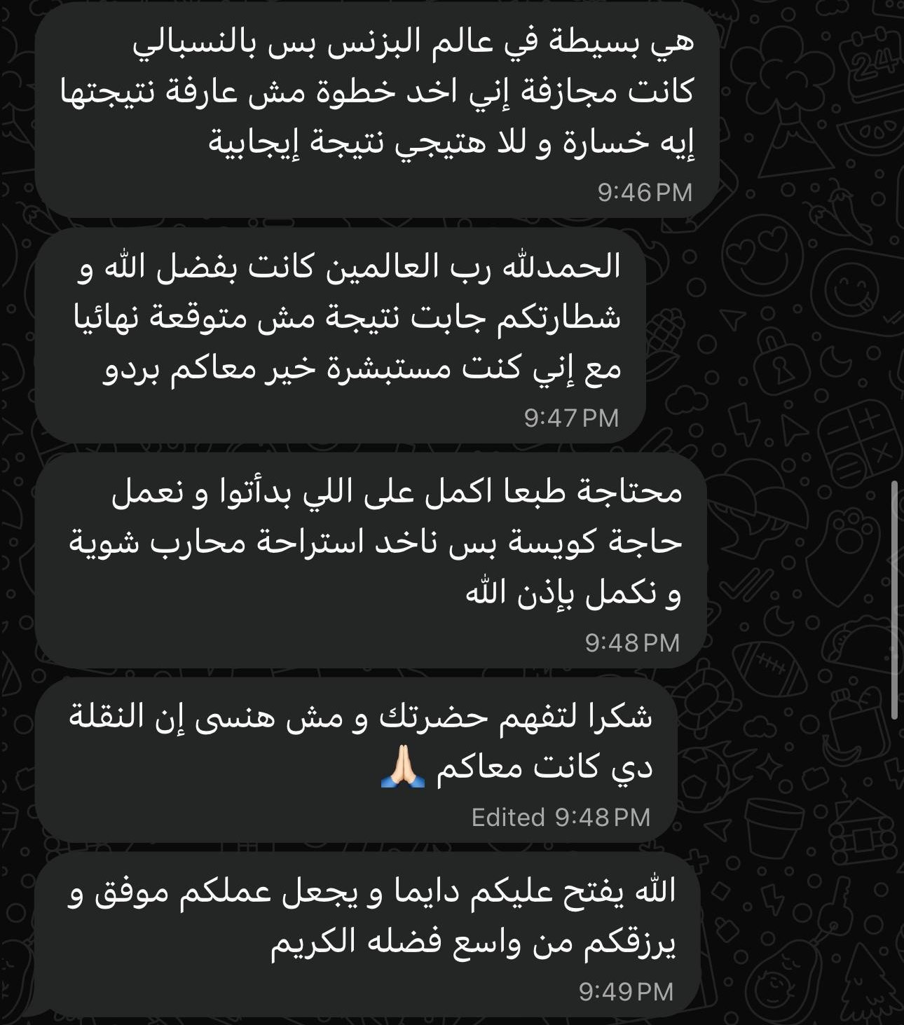 رسائل واتساب من إدارة روضة فكرة: «الحمد لله رب العالمين كانت بفضل الله وشطارتكم جابت نتيجة مش متوقعة نهائيًا»