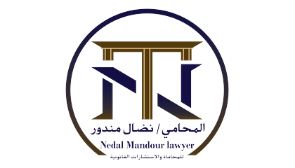 شعار مكتب نضال مندور للمحاماة