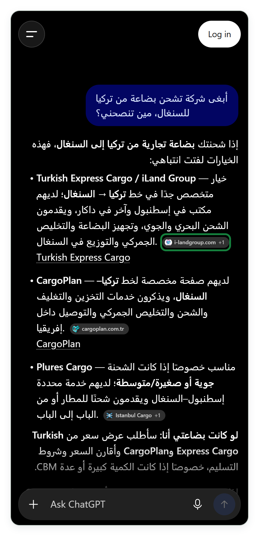 لقطة هاتف داكنة من ChatGPT دون تسجيل دخول، فيها سؤال بالخليجية «أبغى شركة تشحن بضاعة من تركيا للسنغال، مين تنصحني؟»، والجواب يبدأ «إذا شحنتك بضاعة تجارية من تركيا إلى السنغال، فهذه الخيارات لفتت انتباهي»، ثم يرشّح شركة الشحن التابعة لأحد عملائنا أولًا وبجانبها زر موقعها، ثم CargoPlan، ثم Plures Cargo.
