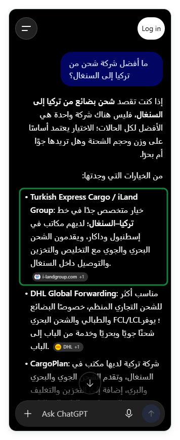 لقطة هاتف داكنة من ChatGPT دون تسجيل دخول، فيها سؤال «ما أفضل شركة شحن من تركيا إلى السنغال؟»، والجواب يبدأ «إذا كنت تقصد شحن بضائع من تركيا إلى السنغال»، ثم يرشّح شركة الشحن التابعة لأحد عملائنا أولًا وبجانبها زر موقعها، ثم DHL Global Forwarding، ثم CargoPlan.